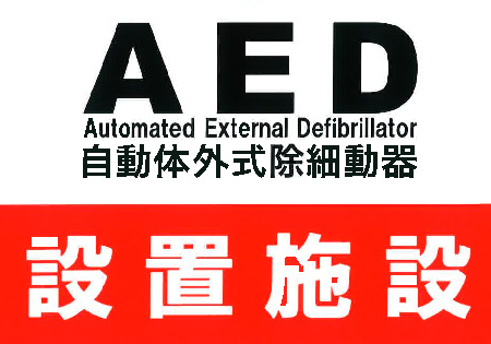 AED